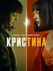 КрисТина – эротические сцены