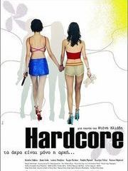 Хардкор (2004) – эротические сцены