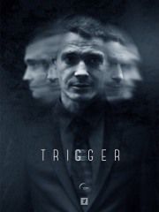 Триггер – эротические сцены