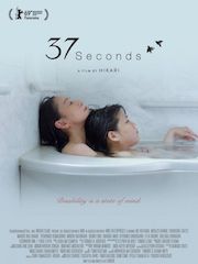 37 секунд – эротические сцены