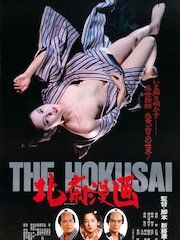 Рисунки Хокусая – эротические сцены