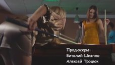 3. Маруся Зыкова и Евгения Крегжде эротично играют в бильярд – Даёшь молодёжь!