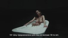 1. Голая грудь Софьи Синицыной в рекламе онлайн-шоу Asmodeus 