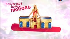 5. Ксения Собчак в рекламе канала ТНТ 