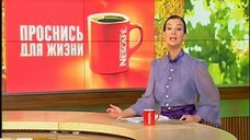 3. Екатерина Стриженова в прозрачной блузке в телепередаче «Доброе утро» 