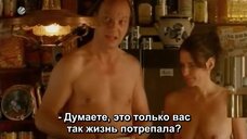 8. Стефани Хёнер без одежды – Голая правда (2009)