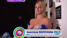 9. Большая грудь Анастасии Волочковой 